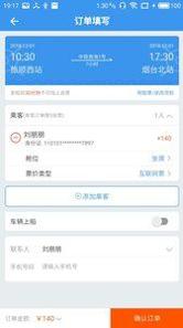 渤海湾船票