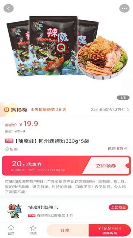 小集市app最新版 截图2