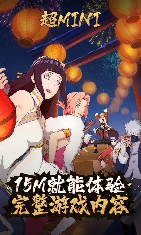 云火影忍者手游 v5.0.1.4019306