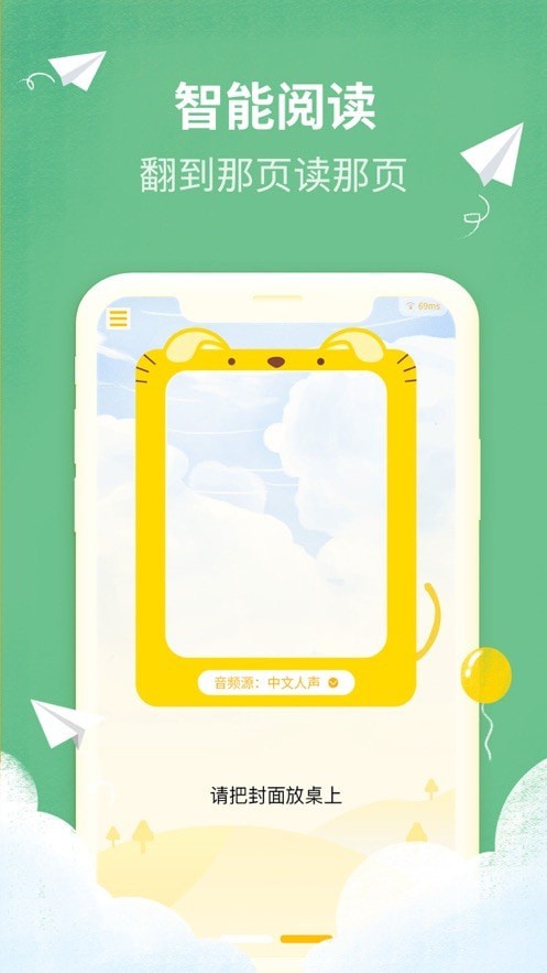 慧读伴侣官方版app  v3.1.3