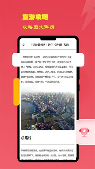 酷佩游出行 v1.0.0