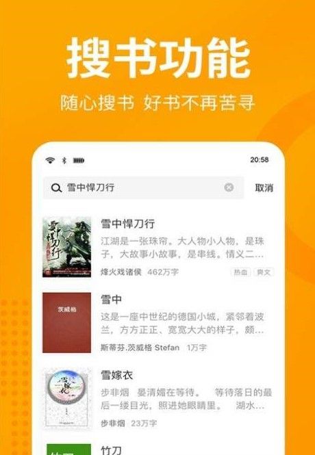 Hi小说免费阅读APP下载  v3.0.4