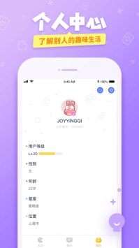 爱奇艺友趣ios版 v3.0.5