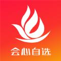会心自选