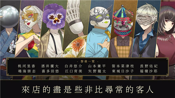 黄昏旅店Renewal中文版BB v1.0.9