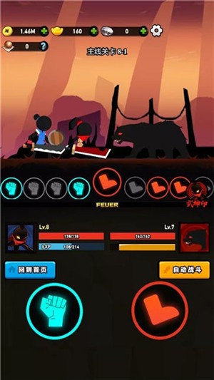 火柴人传说功夫 2021-08-19 11:45