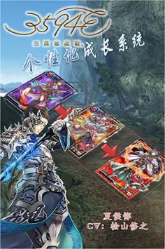 三国志战歌 v3.0.5