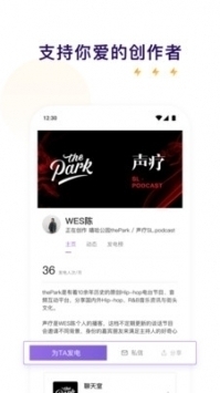 爱发电APP绿色版 v3.0.5
