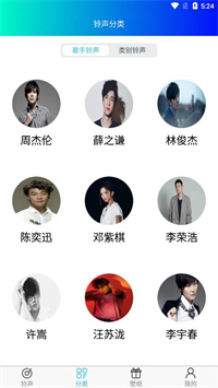 铃声哆来咪 v1.0