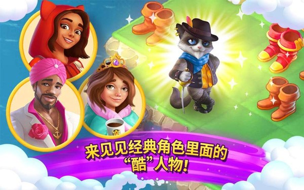 合并童话国官方正版 v12.4