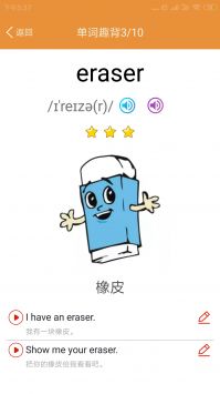 小学英语课本点读 v2.0.5