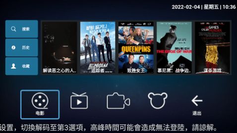 HiStar电视直播t截图0