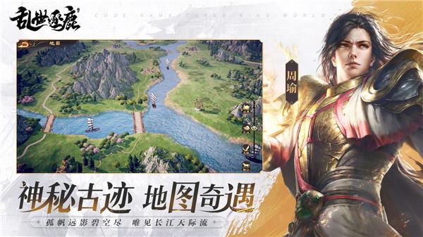 乱世逐鹿ios  v1.1.12171