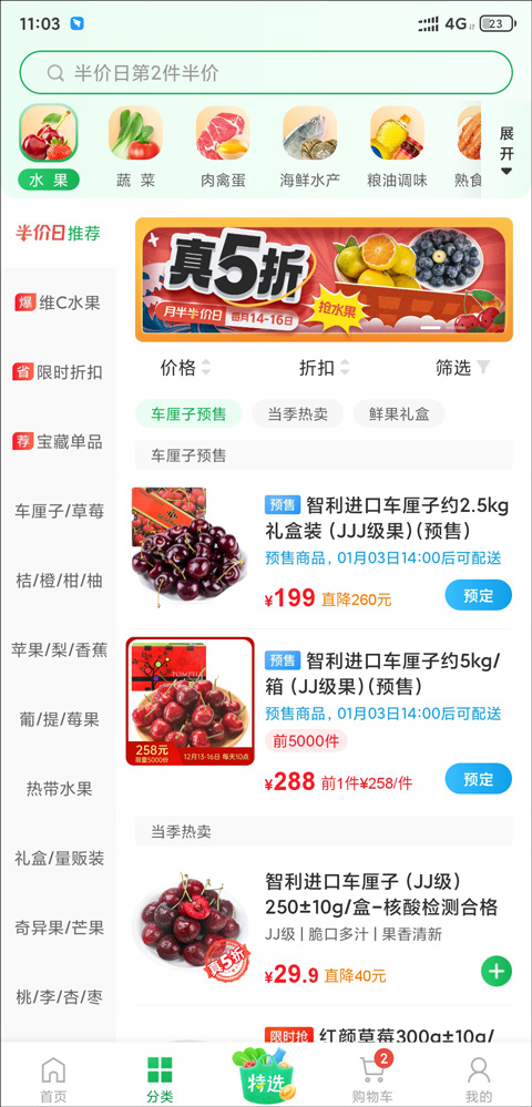 朴朴生鲜配送app