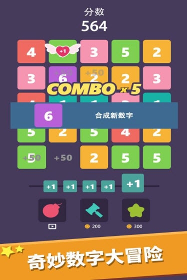 我数字玩得贼6 v1.0.0安卓版