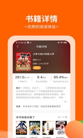 桔子全本免费小说书城 2020-10-14 09:18