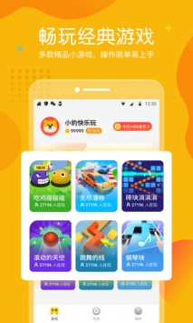 快乐小游戏 v3.0.5