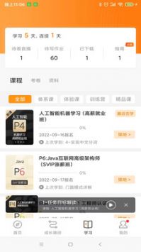 咕泡云课堂 v2.0.5