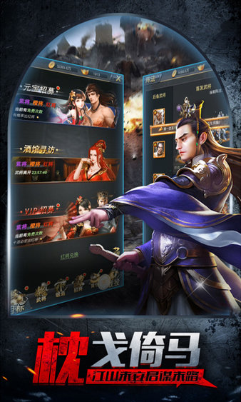 智谋三国之乱世王者手游官方版图片2