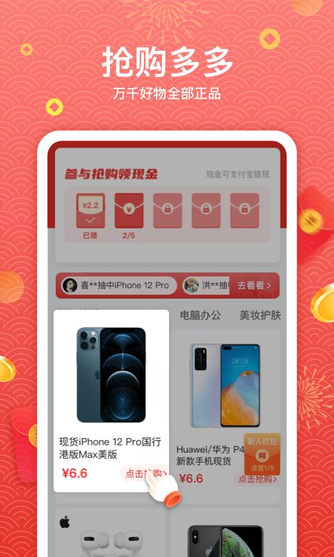 优竞高佣省钱App客户端图片1