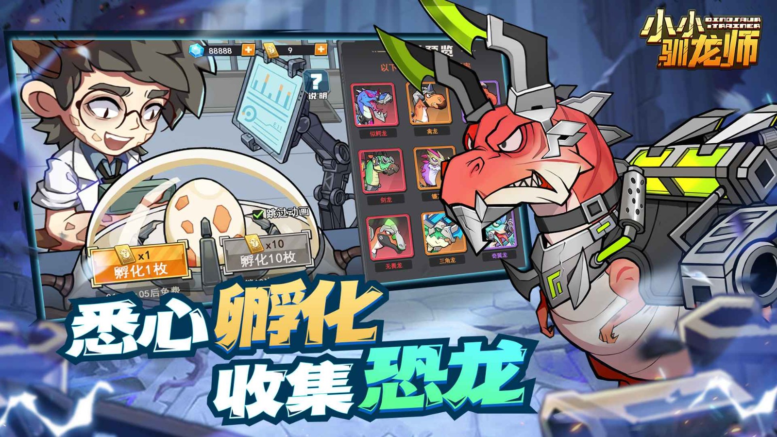 小小驯龙师最新版2024 v1.4