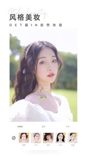 相机360app去广告解锁版 v3.3.1