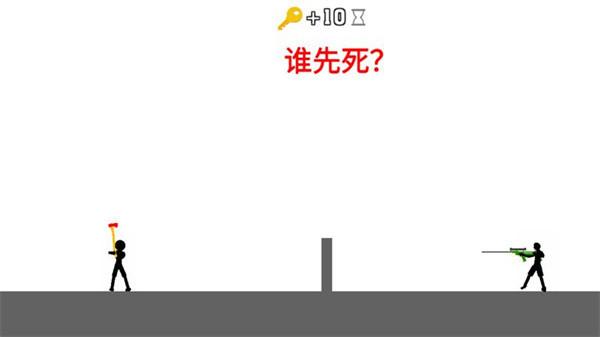 火柴人情侣大作战  v1.3.6