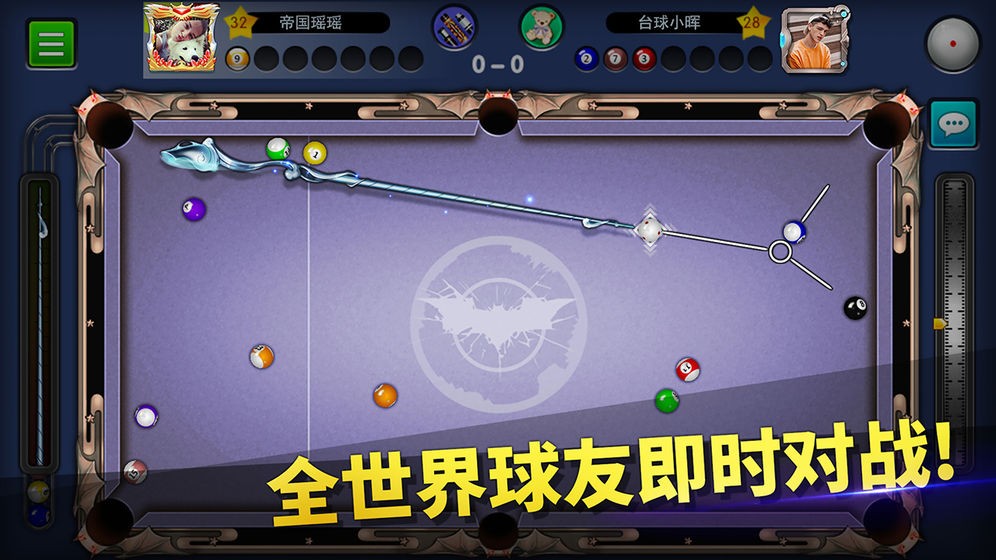 台球帝国  v5.93001