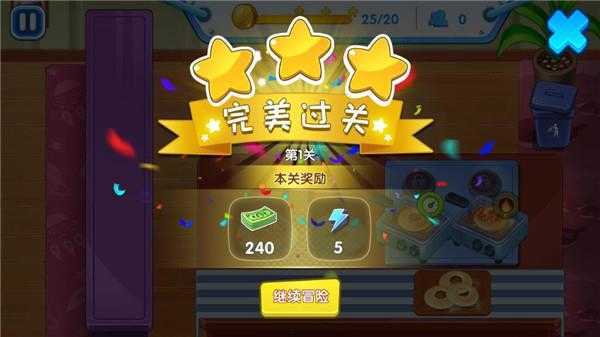 熊出没美食餐厅游戏