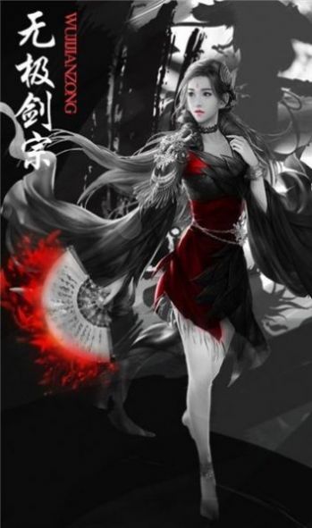 无极剑宗仙魔令手游官方安卓版  v5.5.2