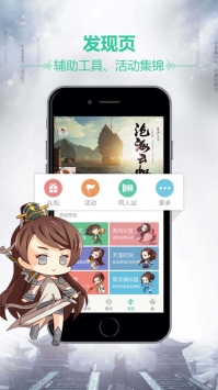 天刀助手ios版 v3.0.5