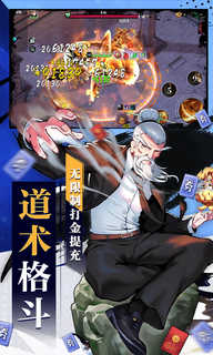 奇门之上破解版截图3