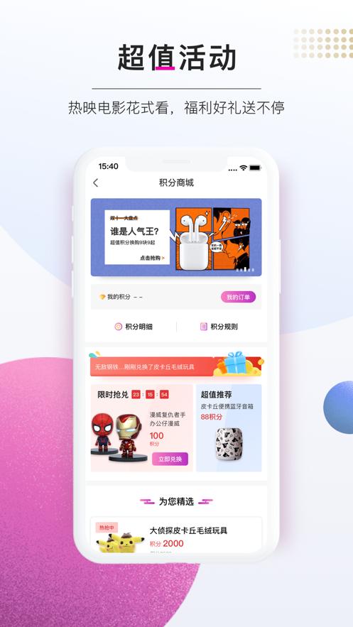 免影宝截图1