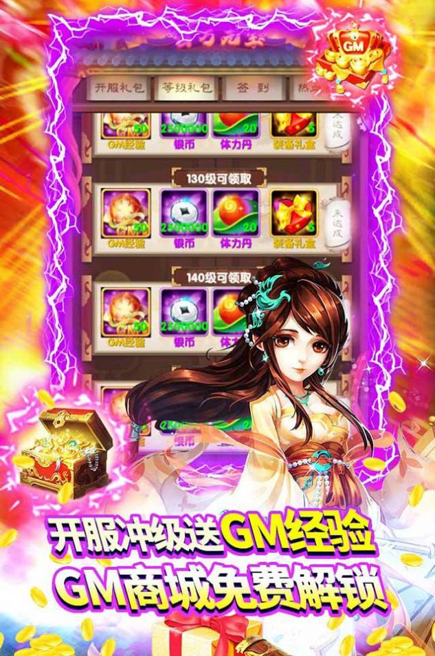 千侠传定制武侠手游官方版下载图片1