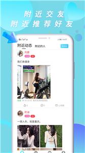侃侃交友  v1.7.5