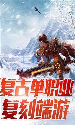 冰雪复古龙城秘境双端互通 v1.85