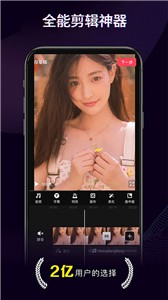 快剪辑安卓版  v5.9.1.1028