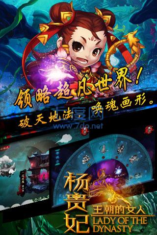 王朝的女人果盘版 v1.1