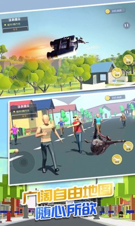 暴走山羊模拟 v1.0