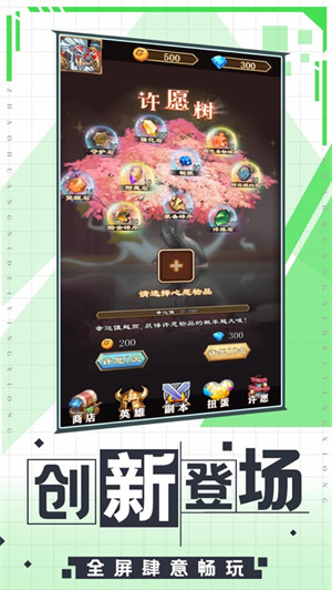 部落守卫者手游礼包版 v3.3.1