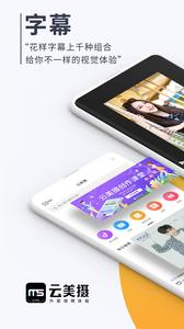 云美摄截图1