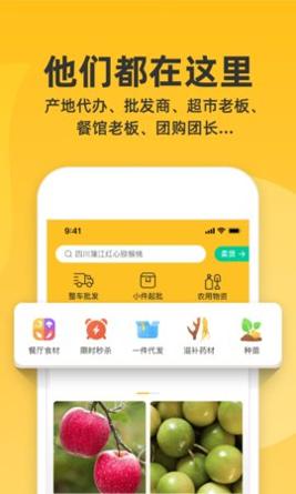 一亩田物流 v6.25.60