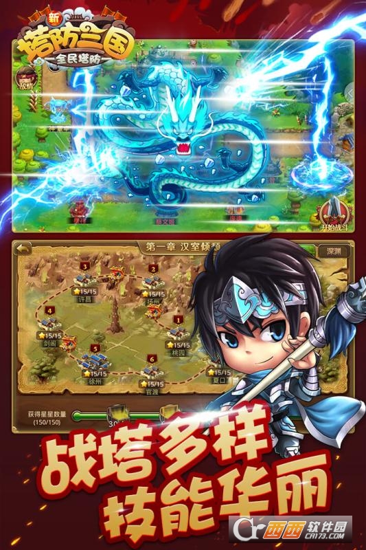 全民塔防三国2018最新版 1.0 安卓版