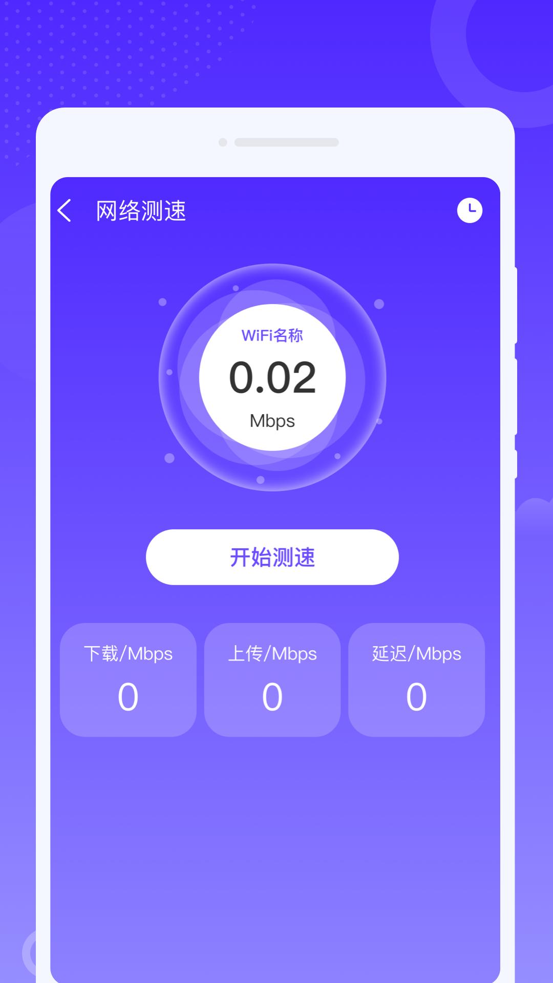 飞秒WiFi v1.0.0
