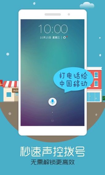 声控锁屏 v3.0.1156