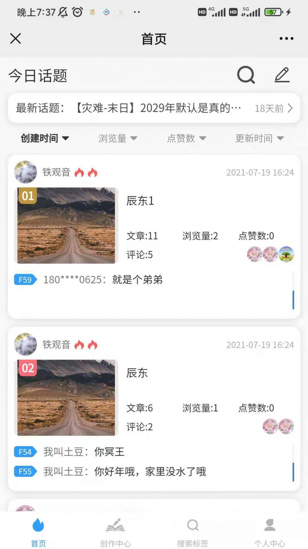 狐想文学app手机免费版图片1
