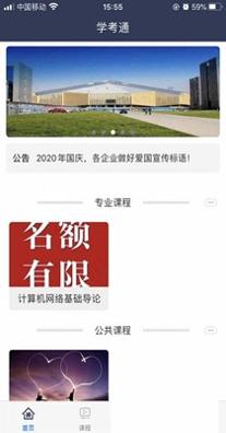 学考通教育 1.2.5