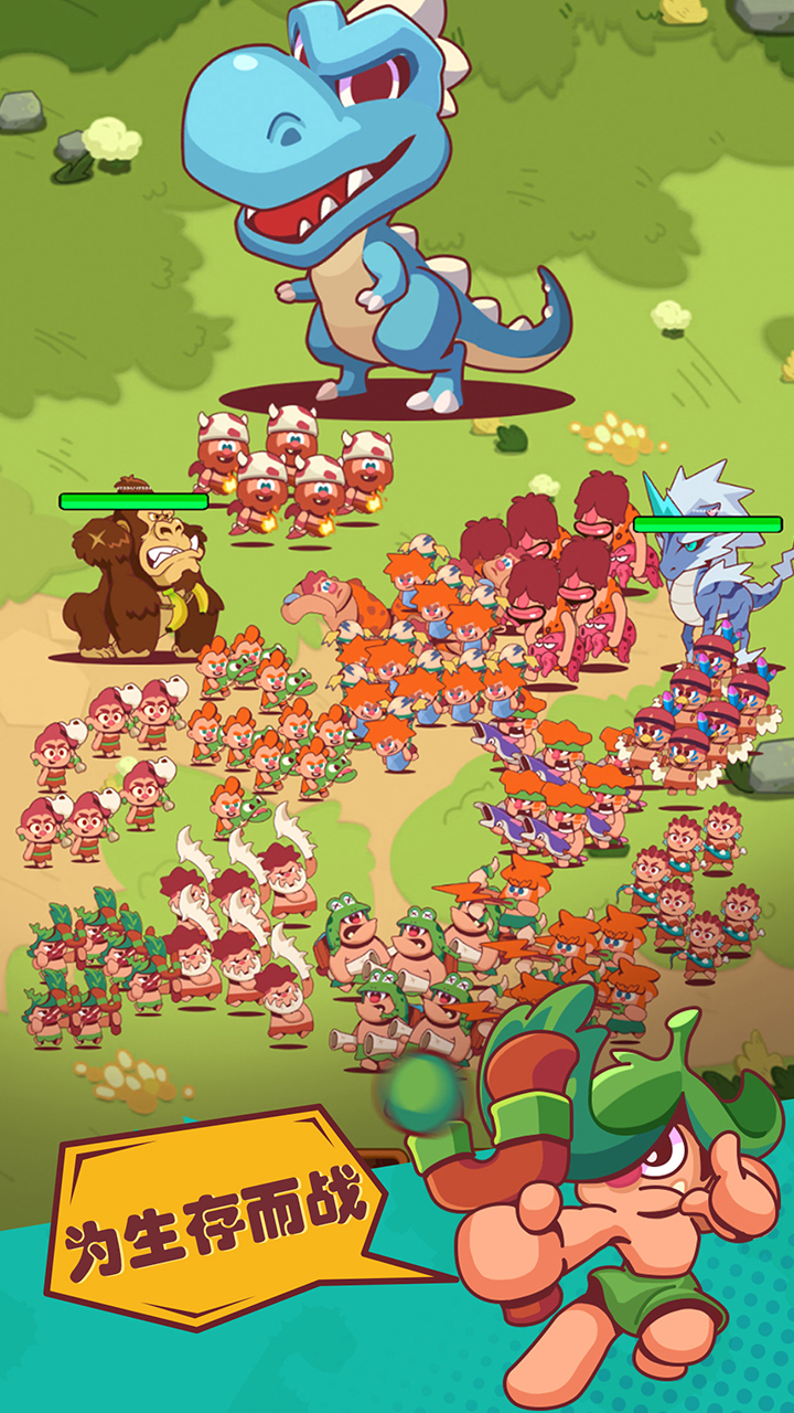 狩猎吧原始人 v1.12.7