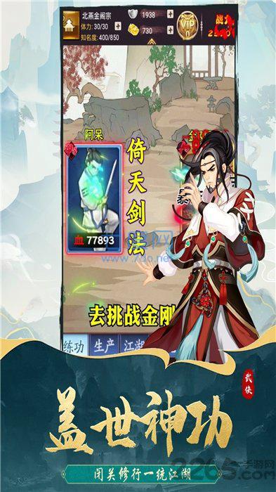 少侠好身手红包版