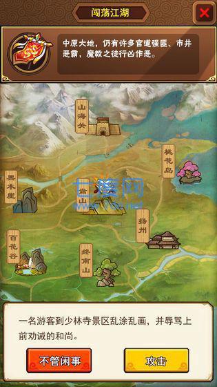 一桶浆糊掌门之路